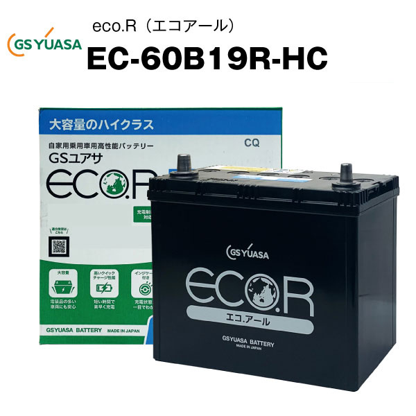 【楽天市場】EC-60B19R-HC 自動車用バッテリー 大容量 充電制御