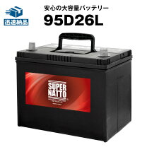 楽天市場】中古カーバッテリーの通販