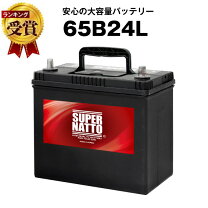 楽天市場】カーバッテリー 55b24の通販