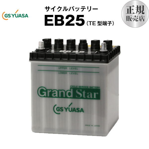 楽天市場】EB25-TE型（産業用鉛蓄電池）□□GSユアサ【長寿命・長期