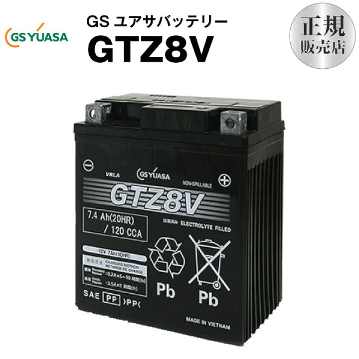 楽天市場】GTZ8V【バイクバッテリー】□□GSユアサ（YUASA）【長寿命 