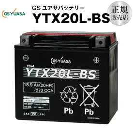 YTX20L-BS【バイクバッテリー】■■GSユアサ（YUASA）【長寿命・保証書付き】多くの新車メーカーに採用される信頼のバッテリー（取寄）(液入済)