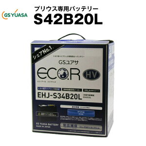 GS YUASA(W[GXEAT) EHJ-S42B20L vEX(W10)pobe[yEۏ؁z̐Vԃ[J[ɍ̗pM̃obe[yJ[obe[zyԃobe[z