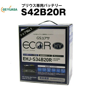 GS YUASA(W[GXEAT) EHJ-S42B20R vEX(W10)pobe[yEۏ؁z̐Vԃ[J[ɍ̗pM̃obe[yJ[obe[zyԃobe[z