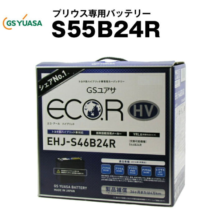 楽天市場】【マラソン☆エントリーでP10倍】EHJ-S55B24R プリウスG(W20 