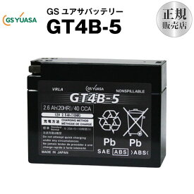 GT4B-5【バイクバッテリー】■■ST4B-5、YT4B-BS、FT4B-5に互換■■GSユアサ（YUASA）【長寿命・保証書付き】多くの新車メーカーに採用される信頼のバッテリー