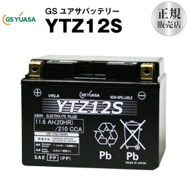 YTZ12S【バイクバッテリー】■■GSユアサ（YUASA）【長寿命・保証書付き】多くの新車メーカーに採用される信頼のバッテリー 在庫有（即納）