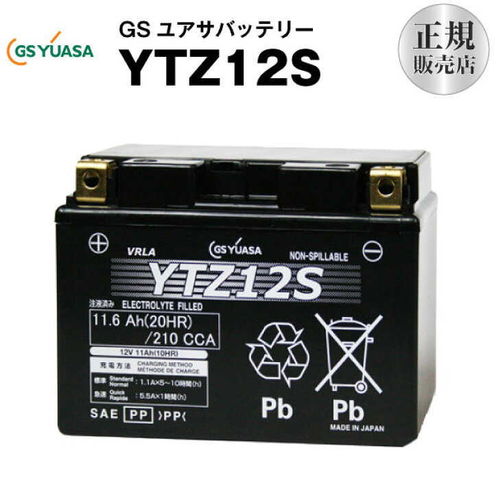 楽天市場】【マラソン☆エントリーでP10倍】YTZ12S【バイクバッテリー 