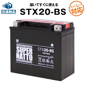 �y�}���\�����G���g���[��P10�{�z�n�[���[��p�o�b�e���[ STX20-BS���o�C�N�o�b�e���[��65991-82 65991-82A 65991-82B 65991-75C�݊����y100�������ۏ؁z�X�[�p�[�i�b�g �n�[���[�o�b�e���[(�t����)