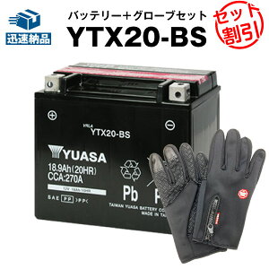 oCNpobe[ n[[p YTX20-BS ^ pAT YUASA K㗝XEۏ؏t oCNobe[{oCNO[u2_Zbg SVR20 65991-82A 65991-82B 65991-75C݊