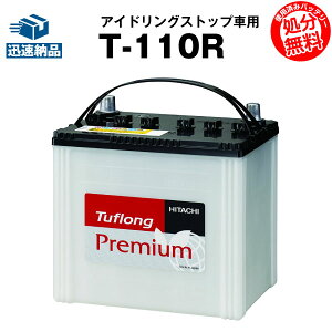 バッテリー Q85 カー用品の人気商品 通販 価格比較 価格 Com バッテリー Q85 カー用品の人気商品 通販 価格比較 価格 Com