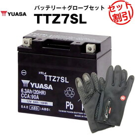 【マラソン限定★エントリーでP10倍】バイク用バッテリー TTZ7SL シールド型 台湾ユアサ YUASA 正規代理店・保証書付き バイクバッテリー＋バイクグローブ2点セット ■STZ7S YTZ7S YTZ6 GT5-3 GT6B-3 FTZ7S互換