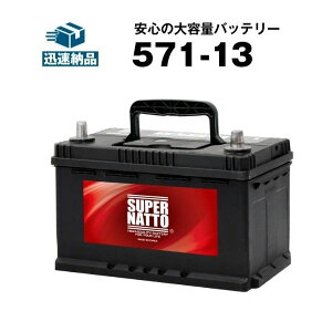 �y�}���\�����G���g���[��P10�{�z571-13���o�b�e���[��������`�P�b�g�t�����J�[�o�b�e���[���ySLX-7H�݊��z�R�X�p�ŋ��I�̔�����100���˔j�IEPX75 EP675 �{�b�V�� SL-7H 572 409 068�Ɍ݊����y100��