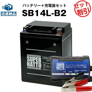 �o�C�N�o�b�e���[�[�d��+SB14L-B2 �Z�b�g �V�[���h�^ ���o�C�N�o�b�e���[��YB14L-B2 GM14Z-3B FB14L-B2�݊����{���e�B�N�X�E�X�[�p�[�i�b�g�V���h�E,CBR1000F,LS400 SAVAGE,GSX750F,GSX1100F KATANA,GV1200GL �}�f����