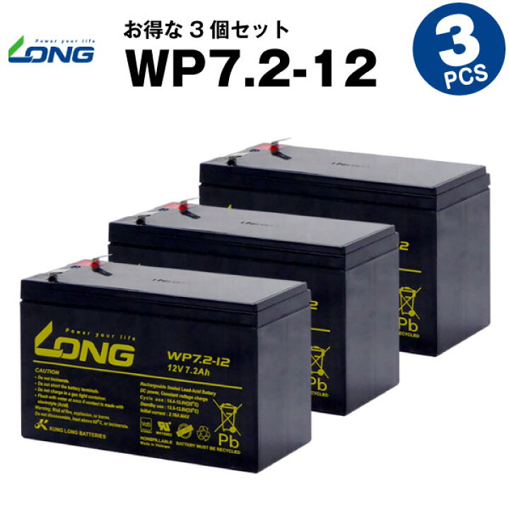 楽天市場】【マラソン☆エントリーでP10倍】WP7.2-12【お得！3個セット 