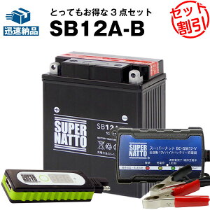 充電器 バイク用バッテリー 自動車の人気商品 通販 価格比較 価格 Com