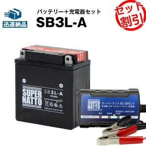 バッテリー充電器 車 バイク用バッテリー 通販 価格比較 価格 Com