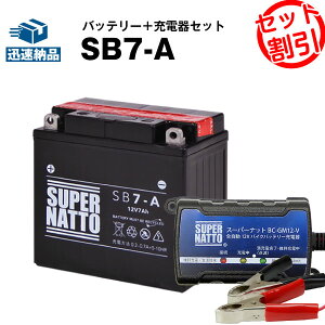 車 バイク用バッテリー バッテリー充電器の人気商品 通販 価格比較 価格 Com