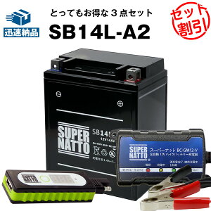 oCNŃX}z[d USB`[W[+[d+SB14L-A2 ZbgoCNobe[YB14L-A2 SYB14L-A2 GM14Z-3A M9-14Z FB14L-A2 YTX14AHL-BS BX14-3A 12N14-3A 12V14L-BɌ݊ X[p[ibg[di12Vj /