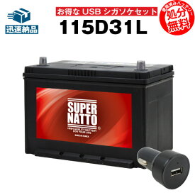 楽天市場 車 バッテリー 12v 価格の通販