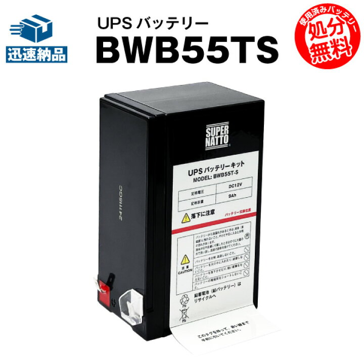楽天市場】【マラソン☆エントリーでP10倍】UPS(無停電電源装置 