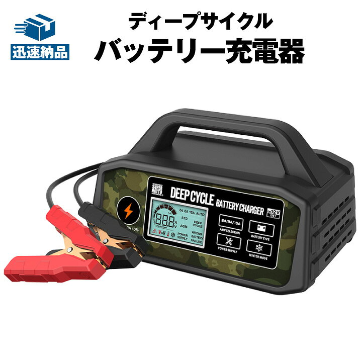 楽天市場】【マラソン☆エントリーでP10倍】ディープサイクル 