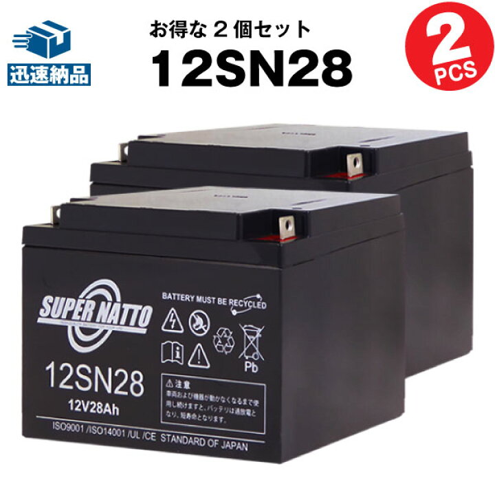 楽天市場】【在庫あり・即納】12SN28【お得！2個セット】□純正品と 