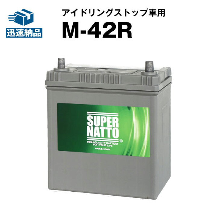 楽天市場 N Box 用 バッテリー M 42r 使用済みバッテリー 55b19r 60b19r 55br 60br 互換 スーパーナット アイドリングストップ バッテリーストア Com