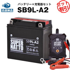 バッテリー充電器 バイク用バッテリー 通販 価格比較 価格 Com