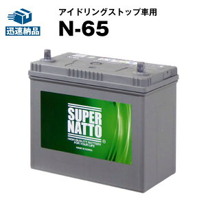 N55 バッテリー その他のカー用品 通販 価格比較 価格 Com