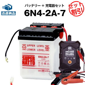 バッテリー充電器 車 バイク用バッテリー 通販 価格比較 価格 Com