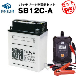 バイク用バッテリー スーパーナットの人気商品 通販 価格比較 価格 Com バイク用バッテリー スーパーナットの人気商品 通販 価格比較 価格 Com