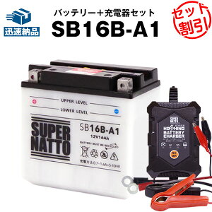 バッテリー充電器 充電器 車 バイク用バッテリー 通販 価格比較 価格 Com