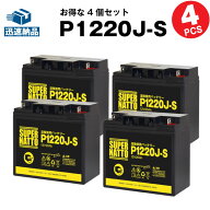 P1220J-S【お得！4個セット】【新品】【専用設計】■■P1220Jに互換■■スーパーナット【長寿命・保証書…