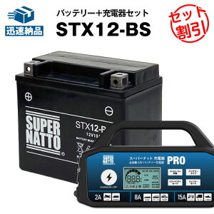 �y�}���\�����G���g���[��P10�{�z�o�C�N�o�b�e���[�[�d��+STX12-BS �Z�b�g���o�C�N�o�b�e���[��YTX12-BS�Ɍ݊����X�[�p�[�i�b�g�[�d��PRO 12V�E�X�[�p�[�i�b�g�y���������z�y���ʊ����z�t�H�[�T