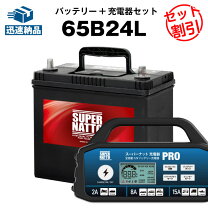 楽天市場】カー バッテリー 65b24lの通販