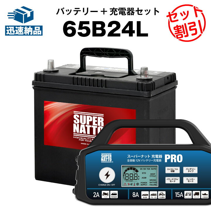 楽天市場】【マラソン☆エントリーでP10倍】カーバッテリー充電器 
