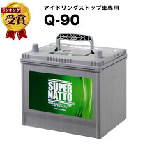 楽天市場】バッテリー カオス q90の通販