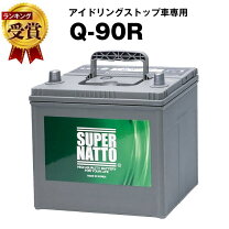 楽天市場】q85r バッテリーの通販