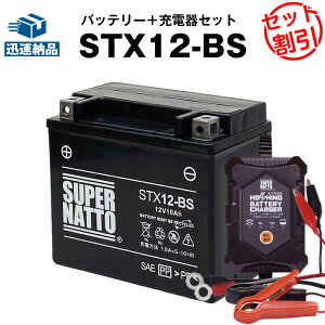 �y�}���\�����G���g���[��P10�{�z�o�C�N�o�b�e���[�[�d��+STX12-BS �Z�b�g���o�C�N�o�b�e���[��YTX12-BS�Ɍ݊���12V/6V�ؑ� ���T�[�d��E�X�[�p�[�i�b�g�y���������z�y���ʊ����z�t�H�[�T�C�g�A