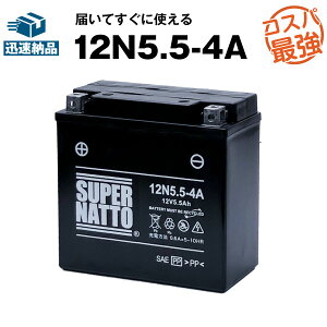 �X�[�p�[�i�b�g �o�C�N�o�b�e���[ 12N5.5-4A �V�[���h�^