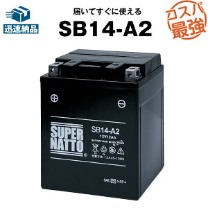 �y�}���\�����G���g���[��P10�{�zSB14-A2���o�C�N�o�b�e���[���yYB14-A2�݊��z���R�X�p�ŋ��I���̔���100���˔j�IGM14Z-4A FB14-A2�݊����y100�������ۏ؁z�X�[�p�[�i�b�g