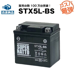 STX5L-BSoCNobe[AhXV50 ADDRESS V50 XYL SUZUKIYTX5L-BS GTX5L-BS FTX5L-BS KTX5L-BS 12V5L-B݊X[p[ibg