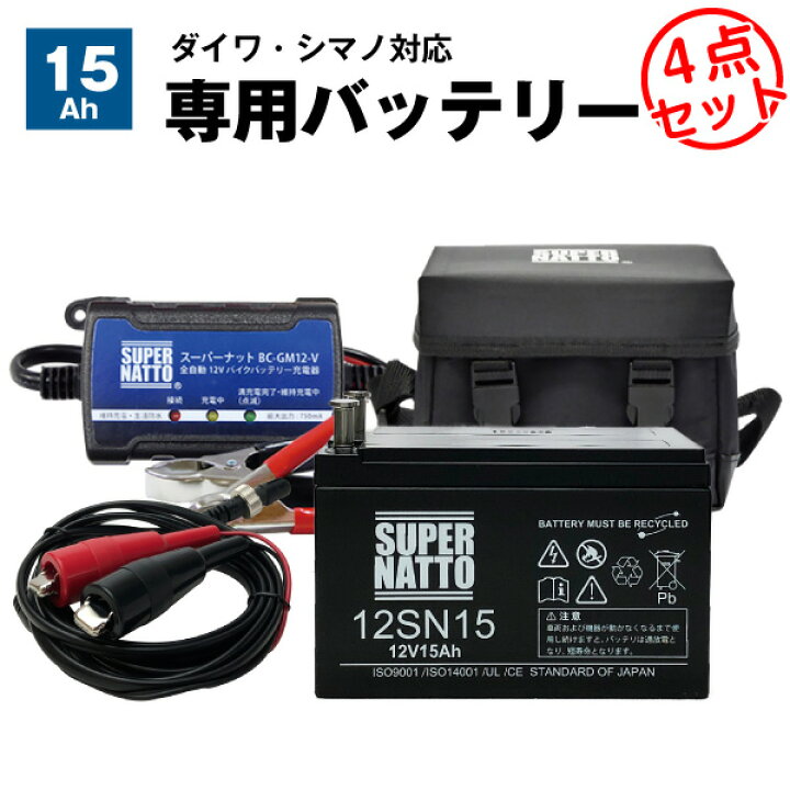 楽天市場 電動リール バッテリー バッテリー 12v15ah ダイワ シマノ 対応 軽量電源コード 充電器 防水キャリーケース セット スーパーナットst1215 Plus 送料無料 ダイワ タフバッテリー100互換 I Iv シーキングseaking マリンパワー 対応 電動リール