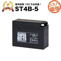 楽天市場】ビーノ 2 スト バッテリーの通販