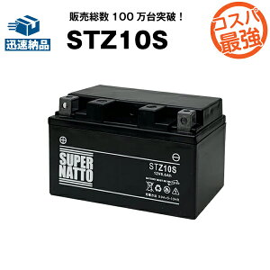 �y�}���\�����G���g���[��P10�{�zSTZ10S���o�C�N�o�b�e���[���yYTZ10S�݊��z���R�X�p�ŋ��I���̔���100���˔j�IGTZ10S FTZ10S�Ɍ݊����y100�������ۏ؁z�y���������z�y�ő��[�i�z�X�[�p�[�i�b�g