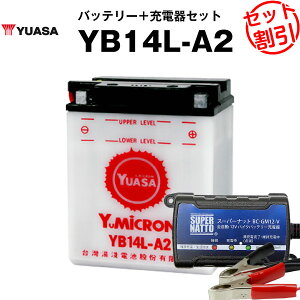oCNpobe[ YB14L-A2 J^ pAT YUASA K㗝XEۏ؏t oCNobe[{X[p[ibg [d2_Zbg YB14L-A2 GM14Z-3A M9-14Z FB14L-A2݊