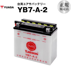 バイク用バッテリー YB7-A-2 開放型 台湾ユアサ YUASA 正規代理店・保証書付き バイクバッテリー＋バイクグローブ2点セット ■YB7-A 12N7-4A GM7Z-4A FB7-A互換