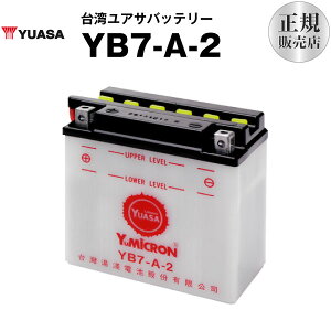 oCNpobe[ YB7-A-2 J^ pAT YUASA K㗝XEۏ؏t oCNobe[{oCNO[u2_Zbg YB7-A 12N7-4A GM7Z-4A FB7-A݊