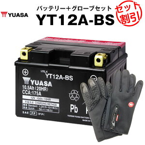 oCNpobe[ YT12A-BS ^ pAT YUASA K㗝XEۏ؏t oCNobe[{oCNO[u2_Zbg ST12A-BS FT12A-BS FTZ9-BS݊
